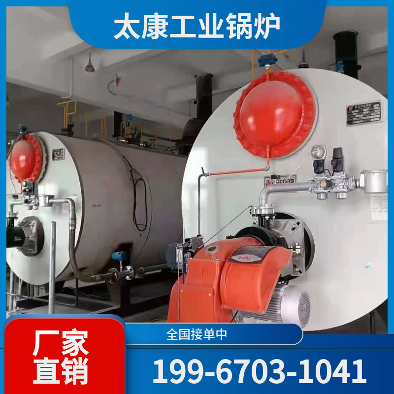 云浮真空热水锅炉
