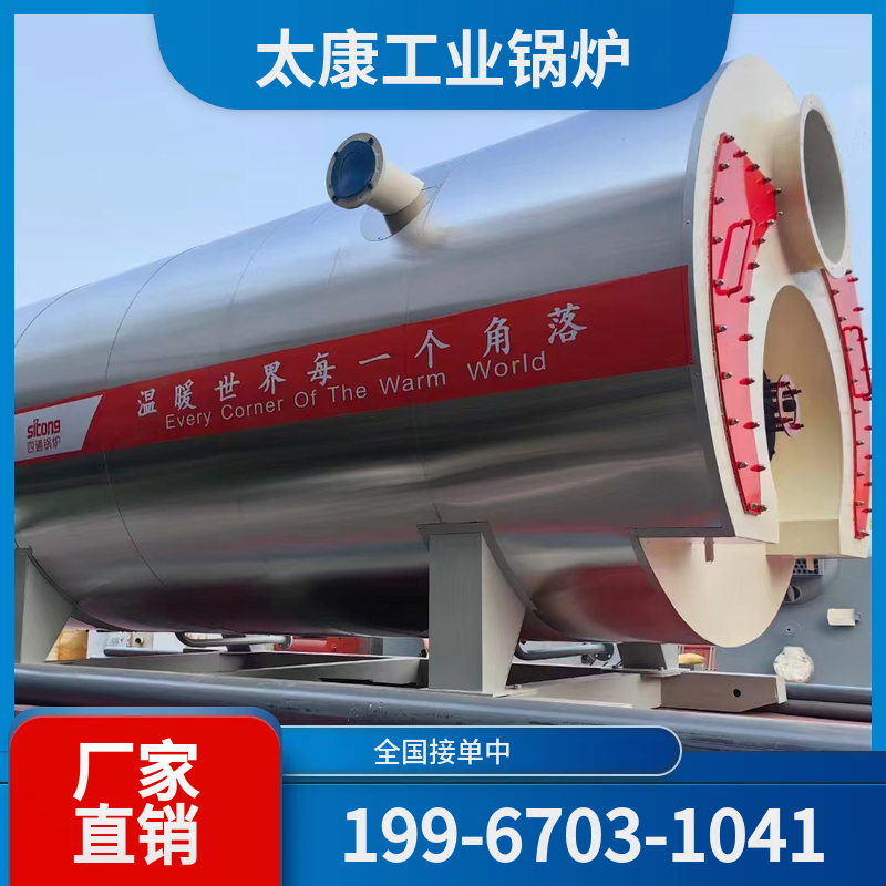 云浮燃气真空锅炉