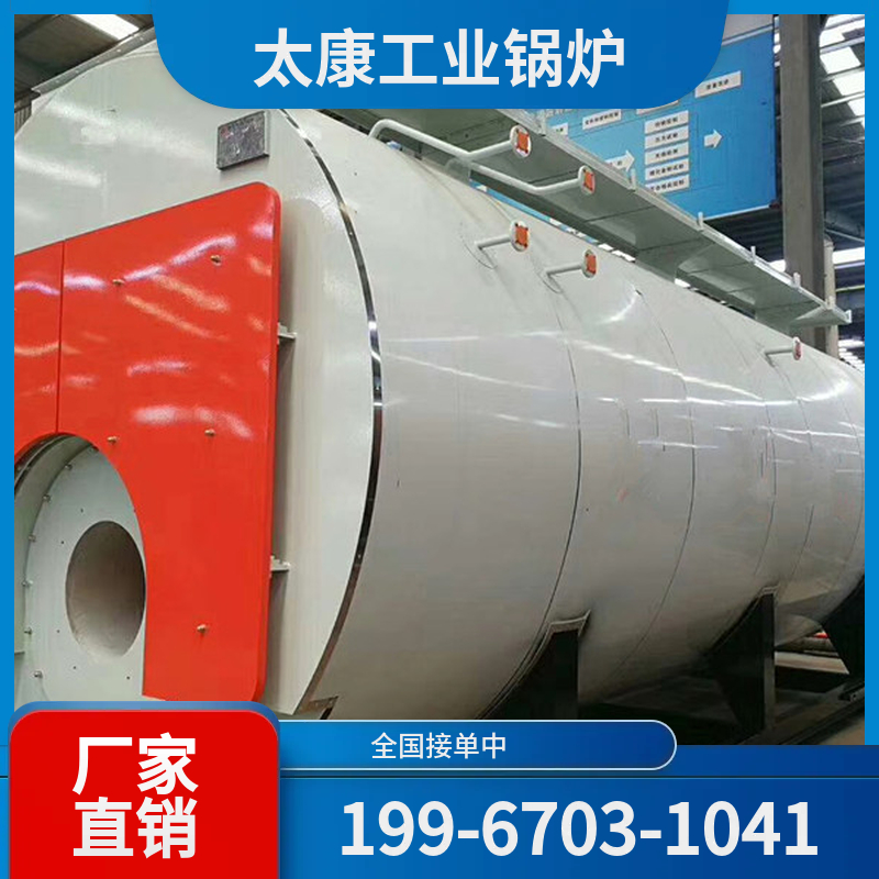 云浮冷凝燃气锅炉