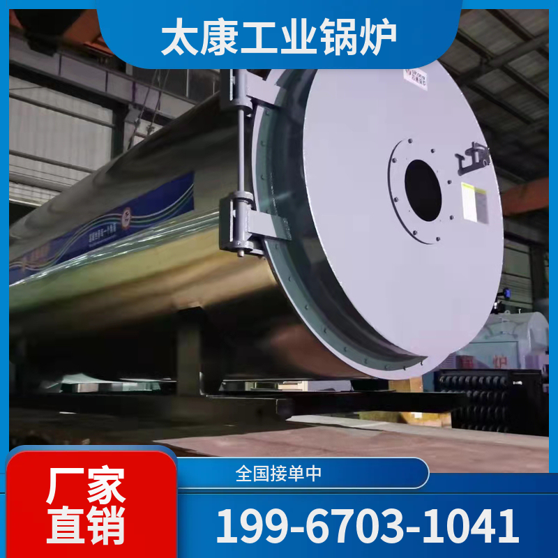 云浮真空锅炉